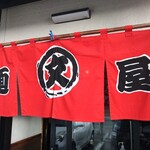 麺屋○文 - 入り口はこちらです