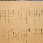 博多炉端 つまむ。 - 