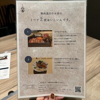 焼肉㐂舌 南船場 - 