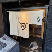 焼肉㐂舌 南船場 - 