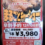 日月堂 - 気にはなります、絶対ウマイやつやぁ