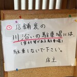 喜びラーメン 小太喜屋 - 