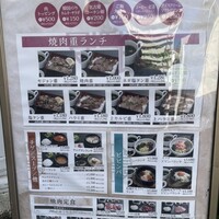 焼肉SEJONG 丸の内店 - 