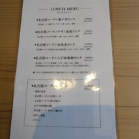 名古屋コーチン 堀江 - 
