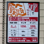 焼肉太郎 - 料金はシンプル