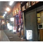 笑和堂 - 店舗外観