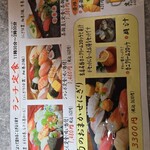 ひょうたん寿司 - 