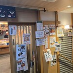 ひょうたん寿司 - 