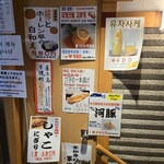 ひょうたん寿司 - 