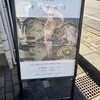 中華蕎麦 かくれんぼ