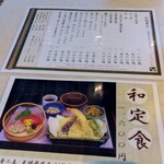 和食処 さいかち - 