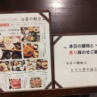 おかか 北浜 - ランチメニュー