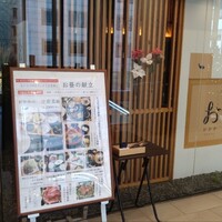 おかか 北浜 - 