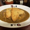 日乃屋カレー 蒲田店
