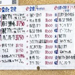 キッチン岡田 - 