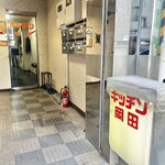 キッチン岡田 - 