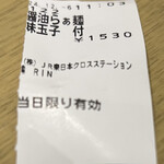 ニッポン ラーメン 凛 トウキョウ - 