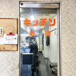 キッチン岡田 - 