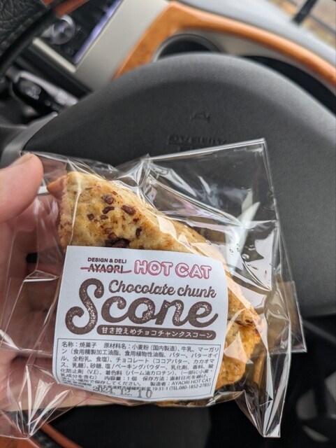 あやおり ホットキャット（AYAORI HOT CAT） - 綾織（カフェ）の写真