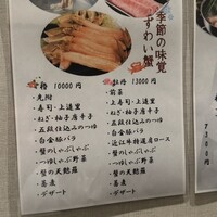京都つゆしゃぶCHIRIRI 銀座京橋店 - 