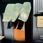 手打蕎麦 じゆうさん - 暖簾