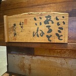 手打蕎麦 じゆうさん - 