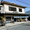 本むら庵 荻窪本店
