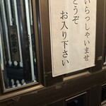 平八 - と、言われても一見入りづらい。
