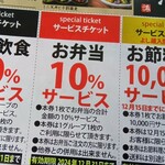 蕎麦と天ぷら よし蔵 - 