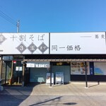 蕎麦と天ぷら よし蔵 - 