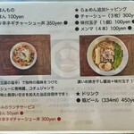 らぁめん翠蓮 - 