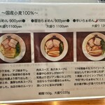 らぁめん翠蓮 - 