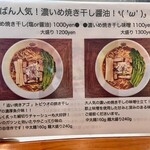 らぁめん翠蓮 - 