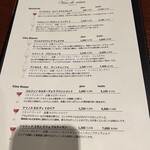 Kumazawa - ワインメニュー