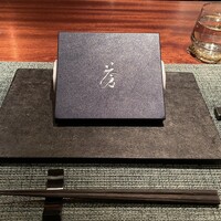 蒼 - 