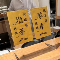 鮨 くりや川 - 