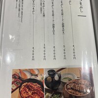 炭焼きうなぎ・かしわ 登河 - 