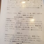 カフェ&ブラッスリー イレラ - 