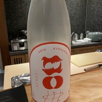 馳走 啐啄一十  - 