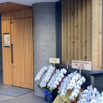 しまなみふれんち Murakami - 