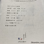 しまなみふれんち Murakami - 