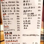 もつ焼 たいじ - 