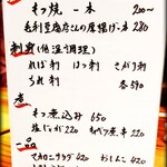 もつ焼 たいじ - 