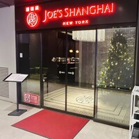 ジョーズ シャンハイ ニューヨーク 銀座店 - 