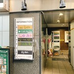 カフェ アチャ - 