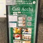 カフェ アチャ - 