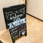 カフェ アチャ - 