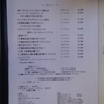 レストラン・サカキ - 