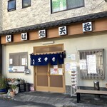 そば処 天哲 - 外観