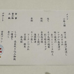 名駅なだ万茶寮 - 